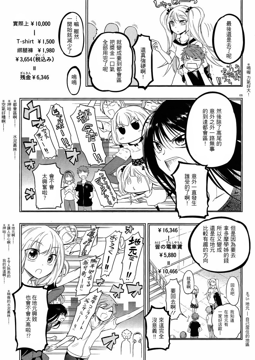第40话4