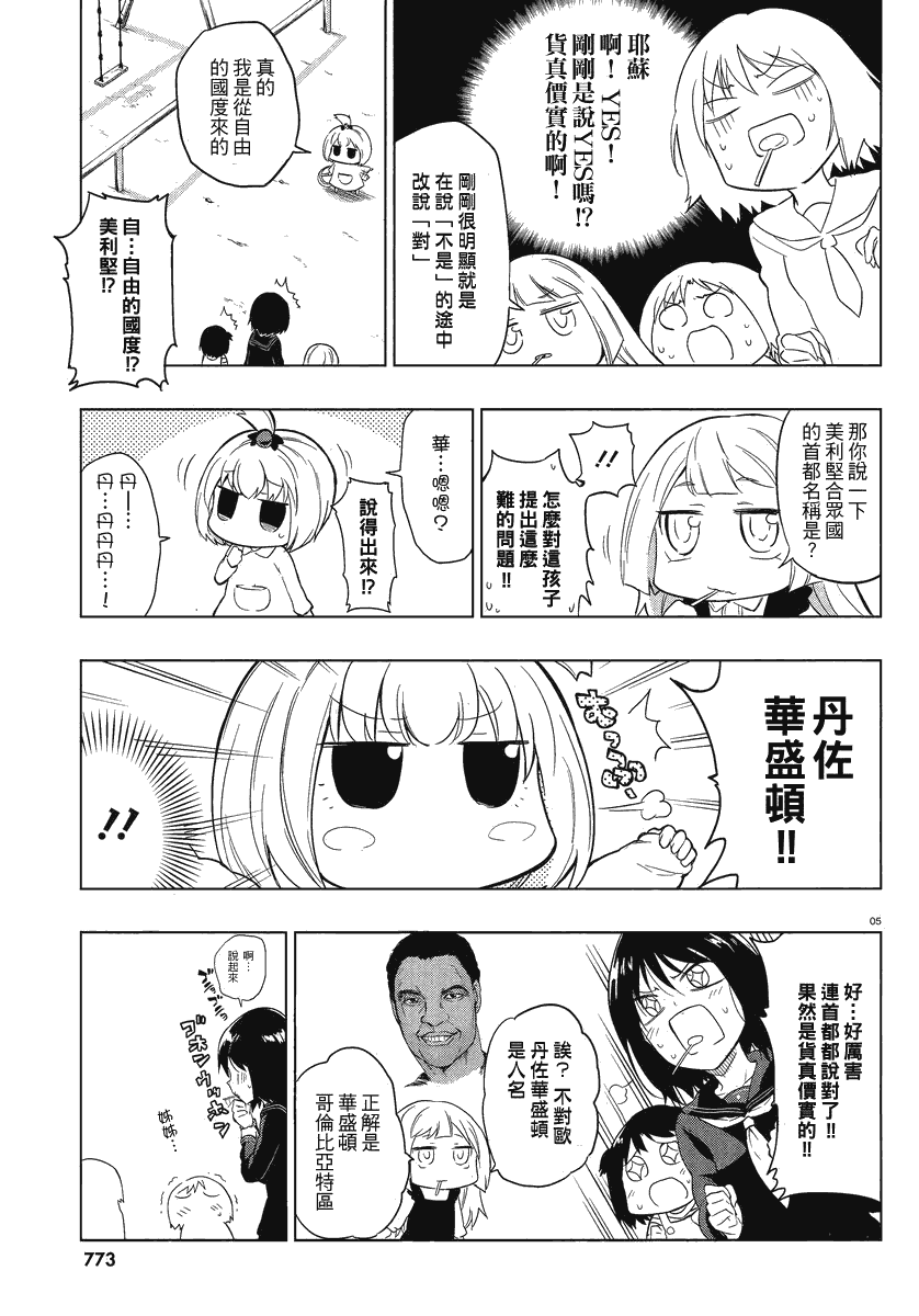 第35话4