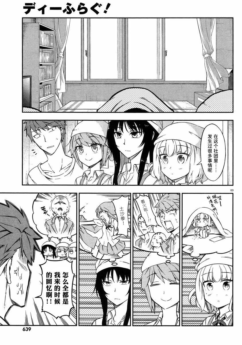 第79话2