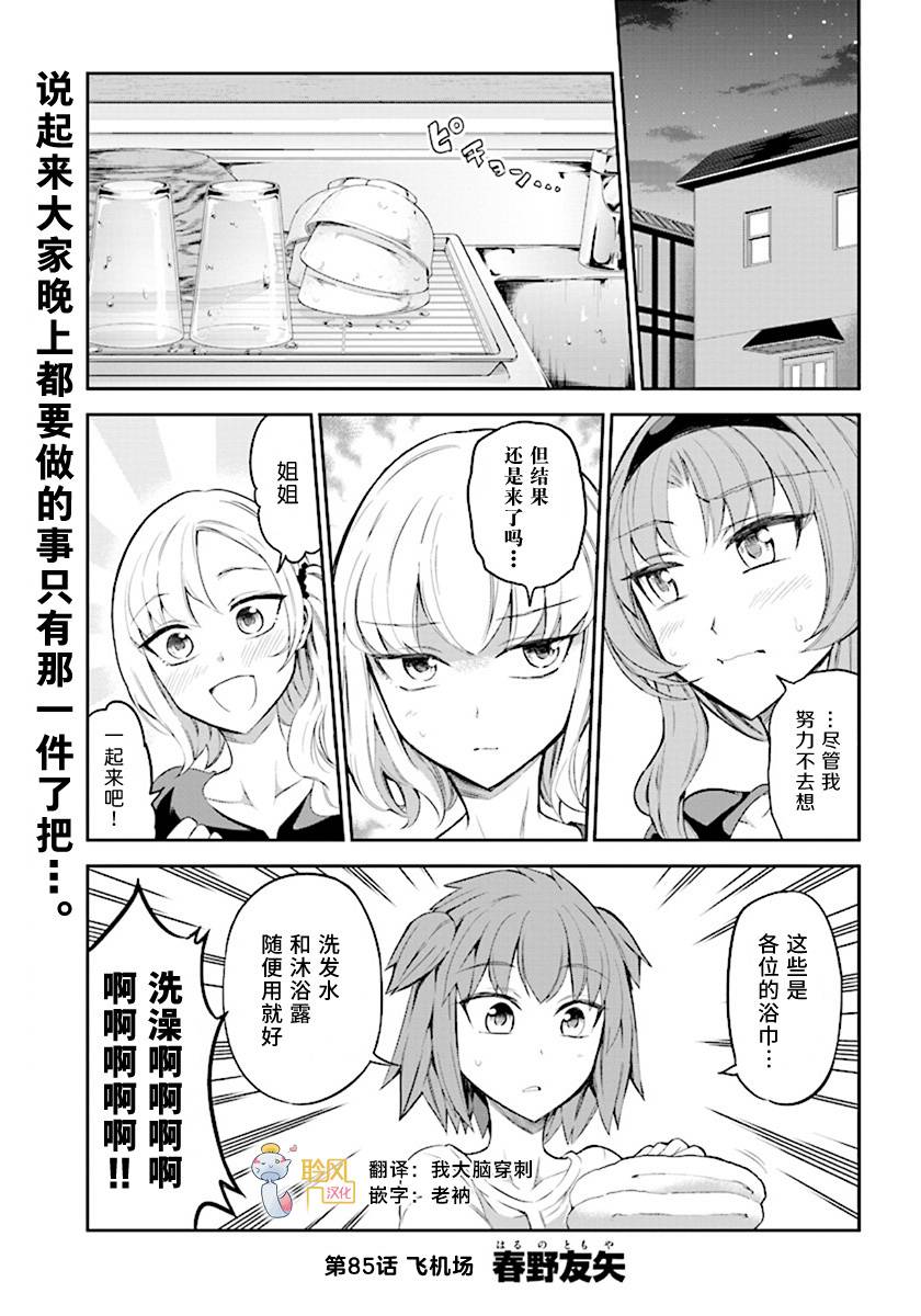 第85话0