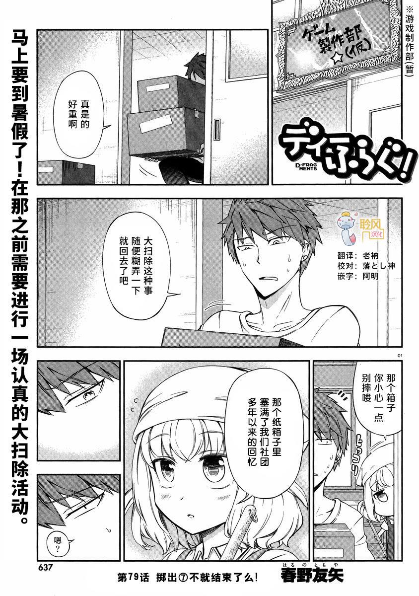 第79话0