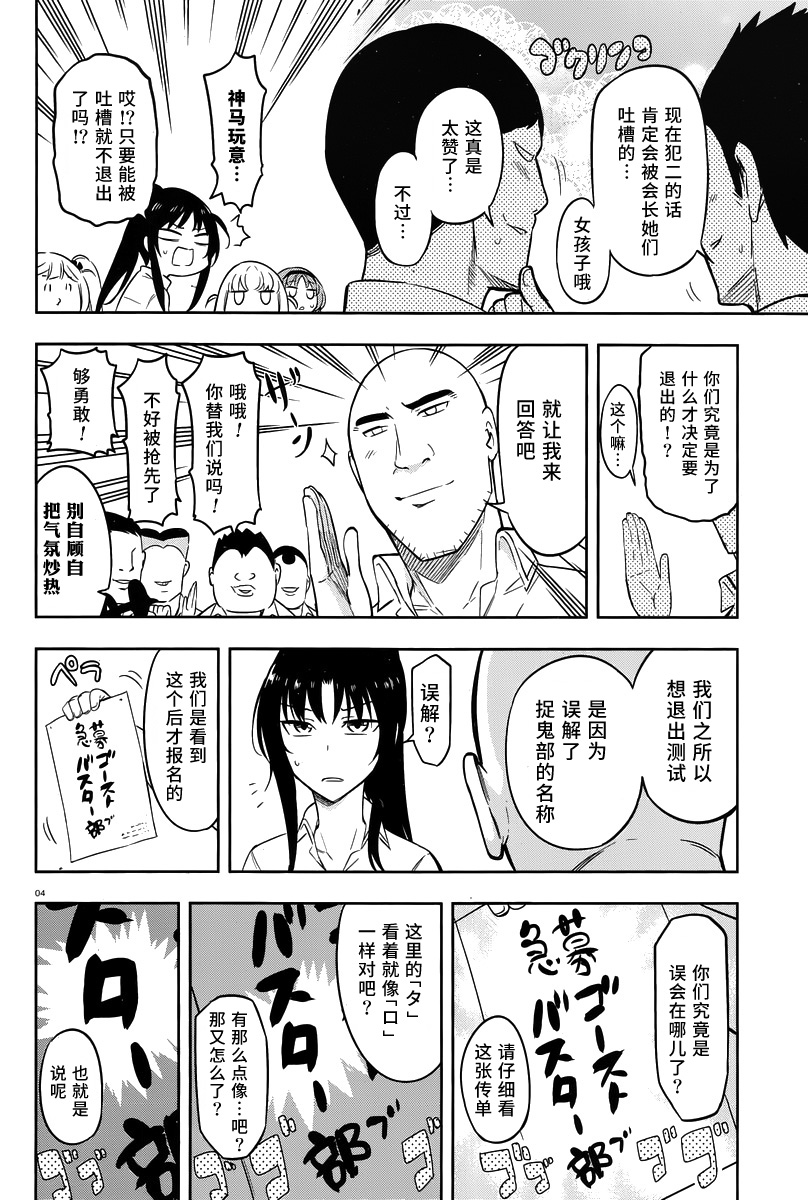 第70话3