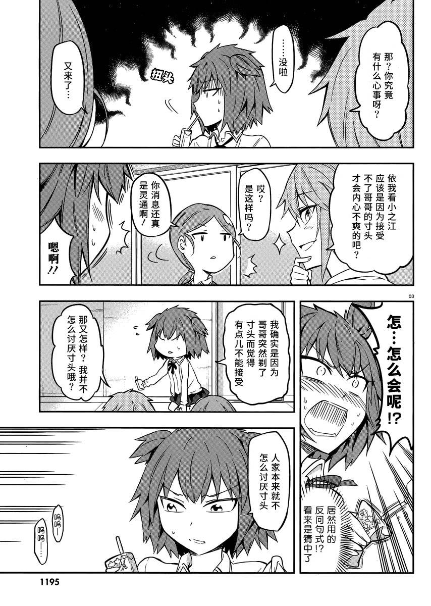 第67话2