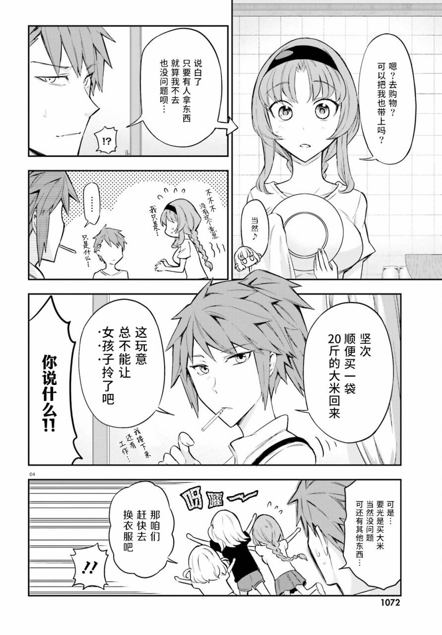 第87话2
