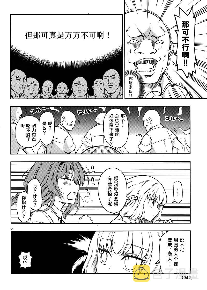 第72话3