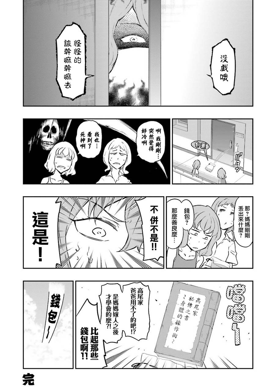 第13卷番外4
