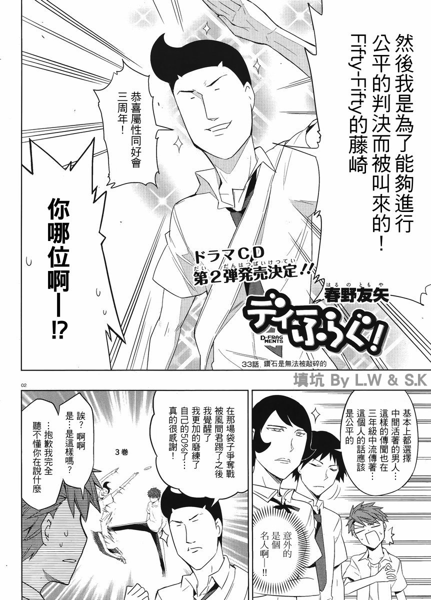 第33话1