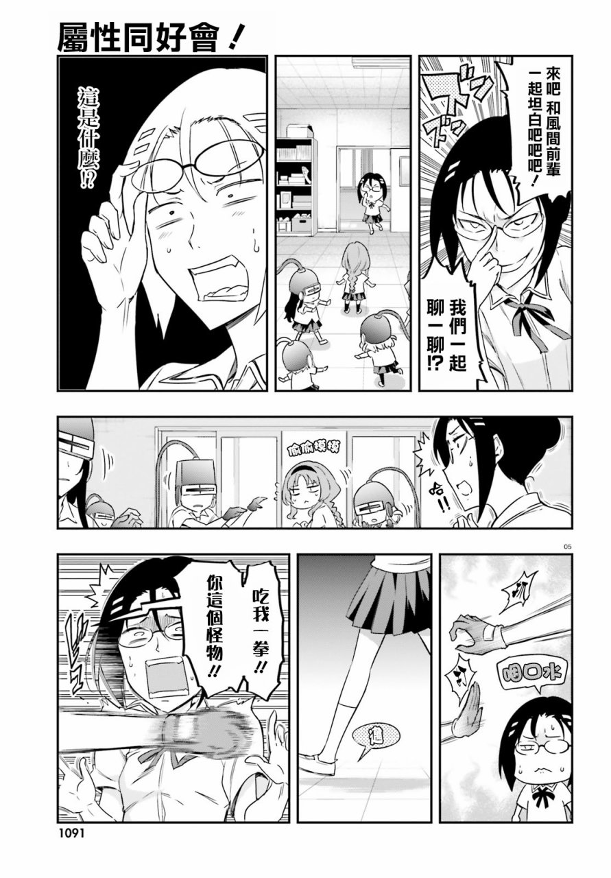 第104话4