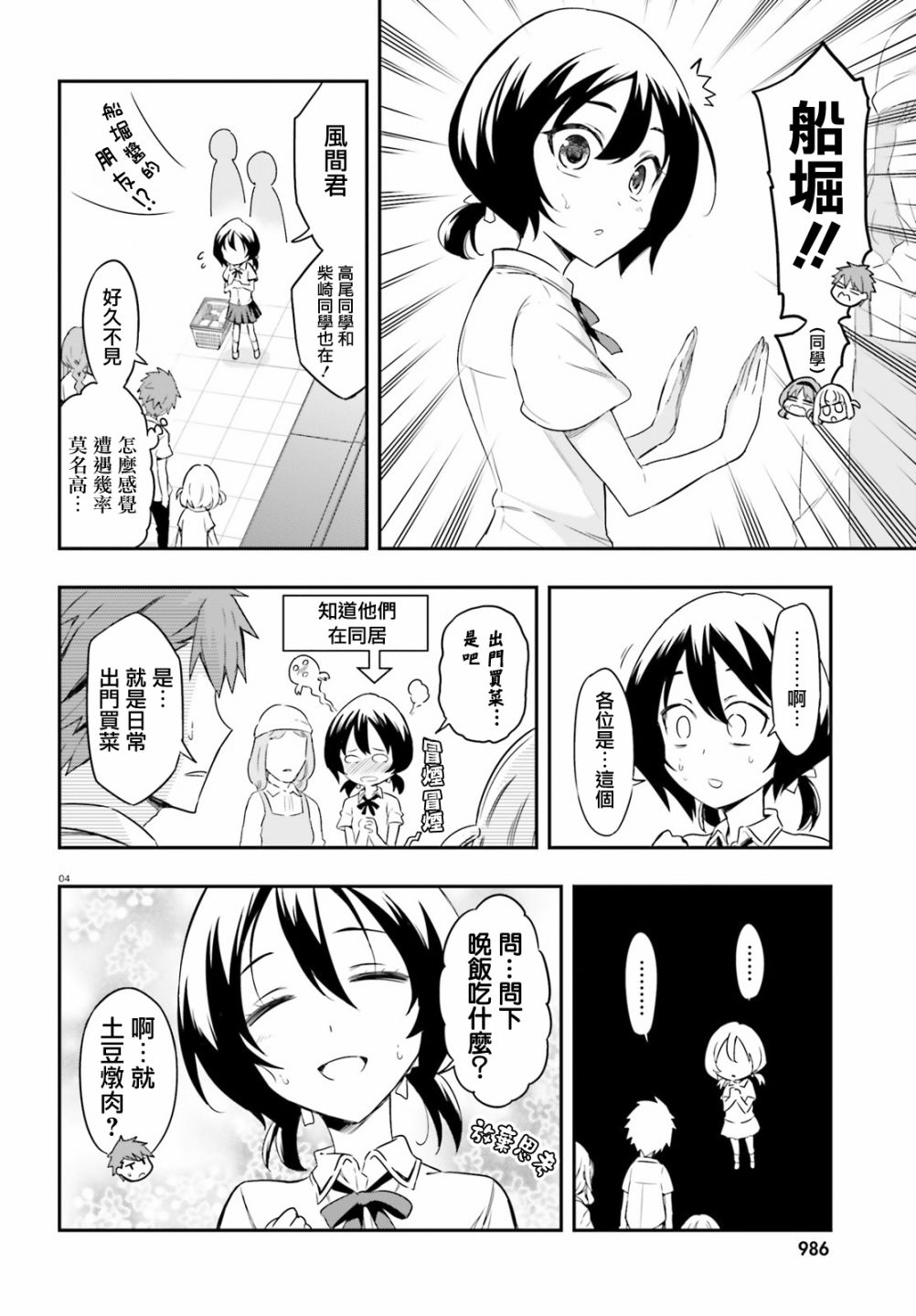 第105话3