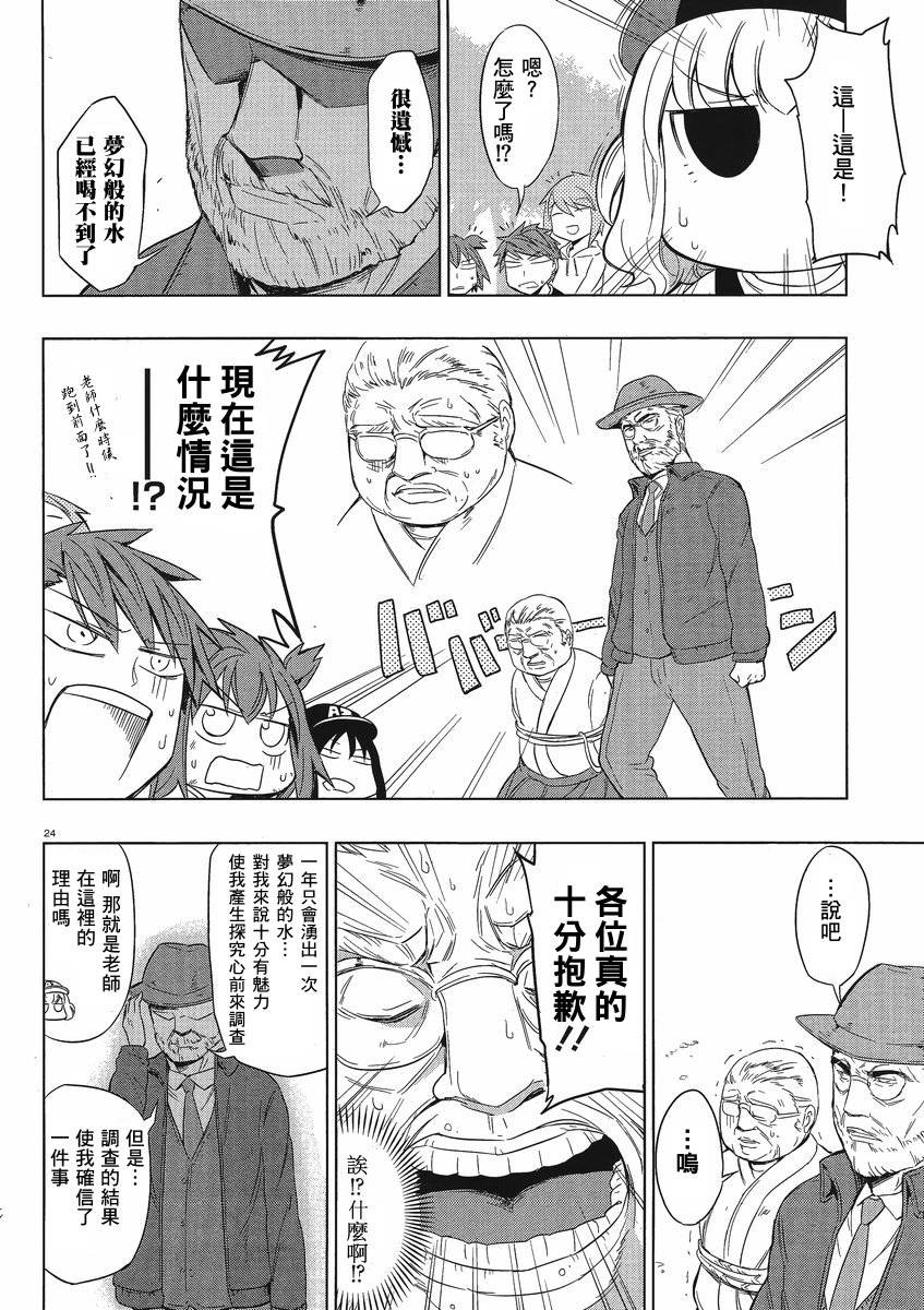 第28话3