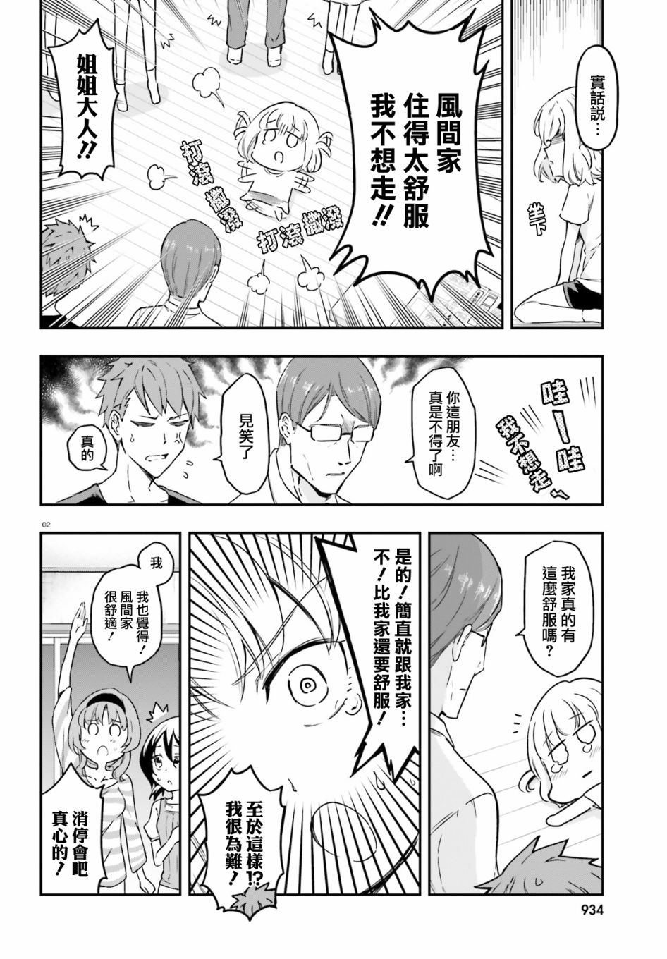 第111话1
