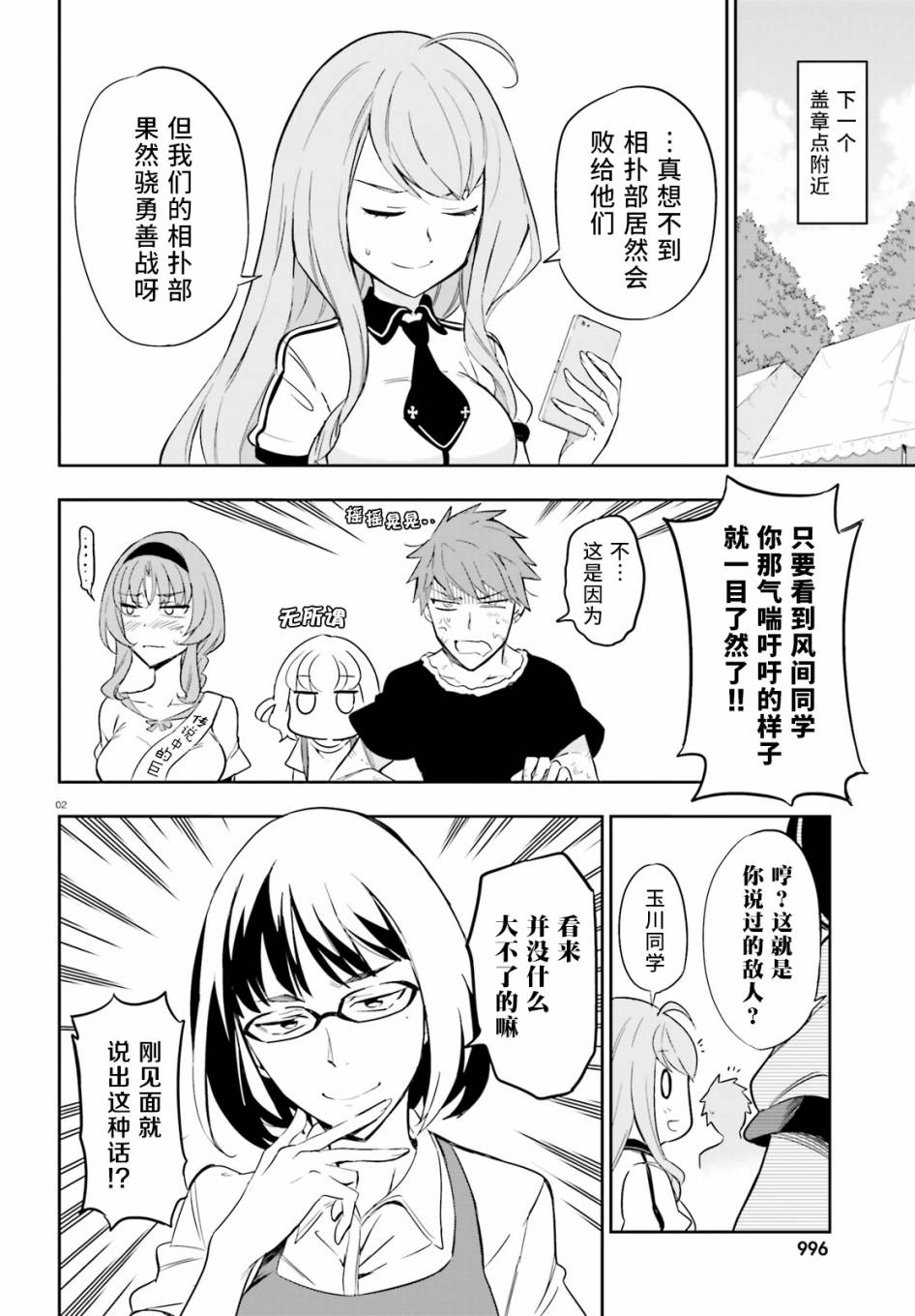 第92话1