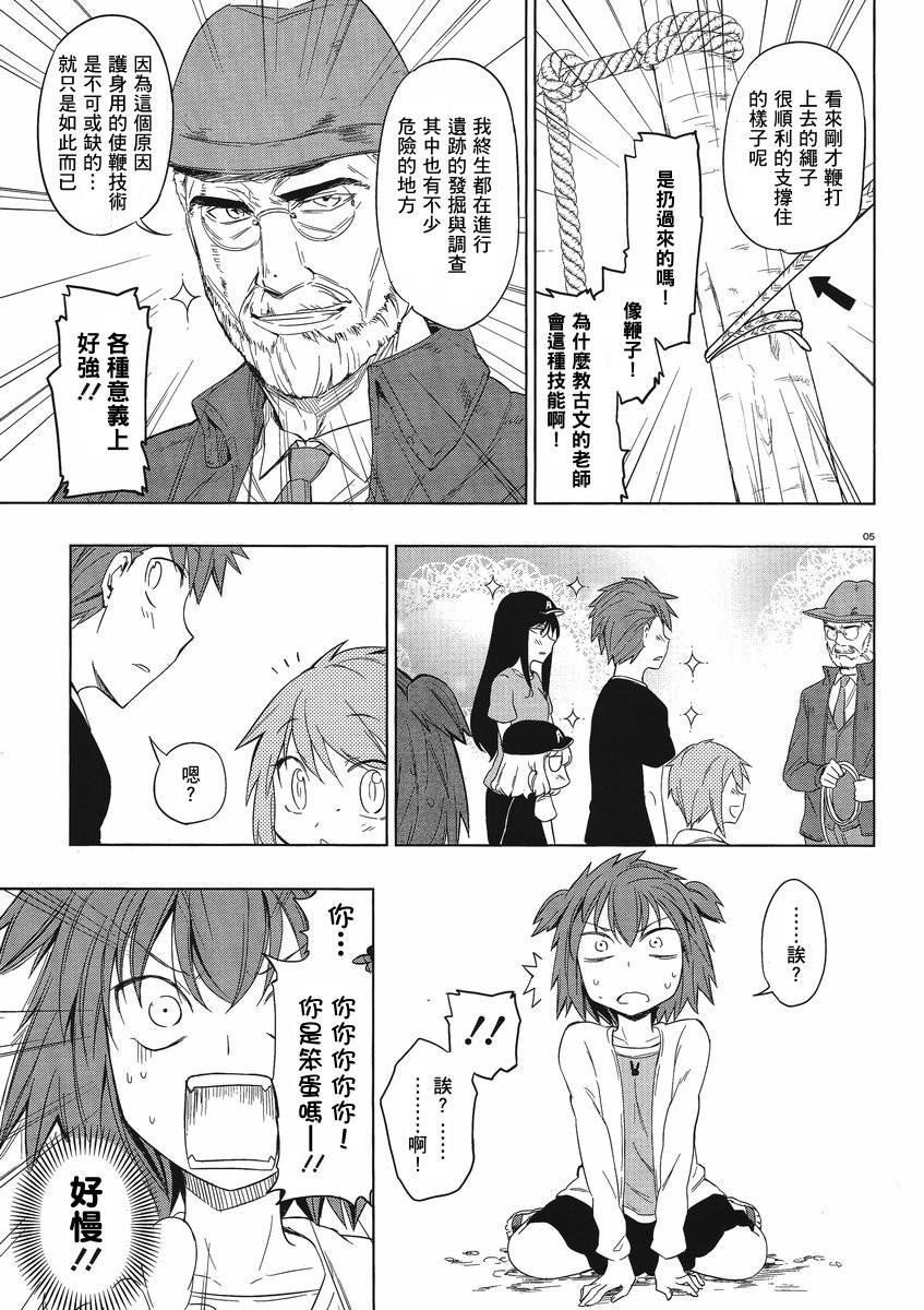 第28话4