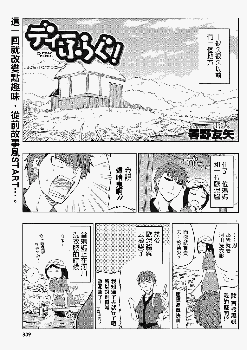 第30话0