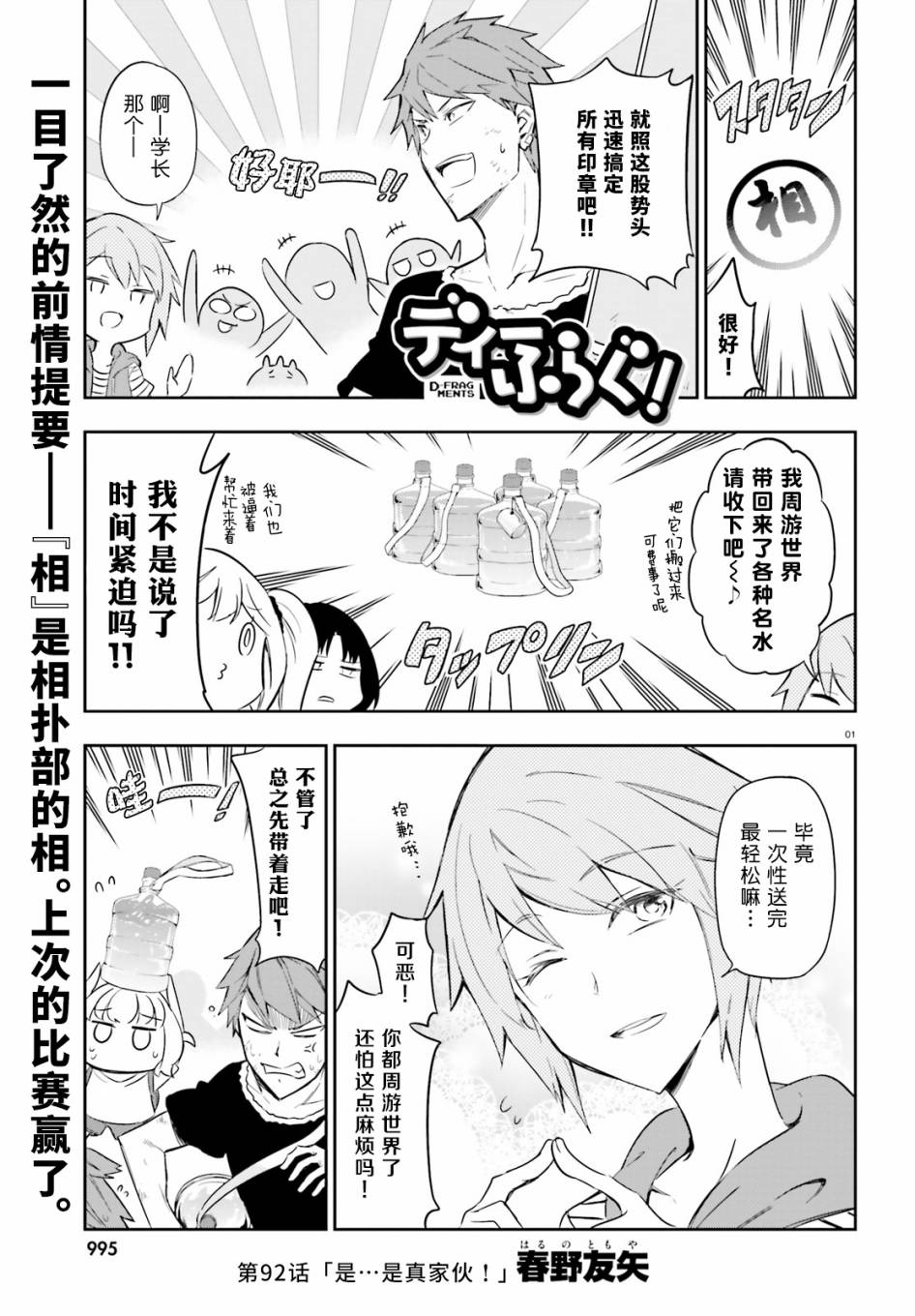 第92话0