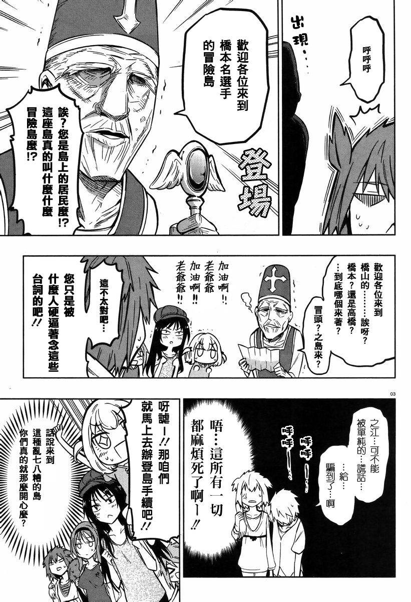 第47话2