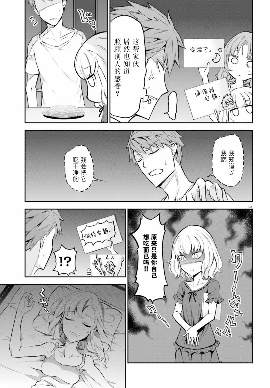第86话2