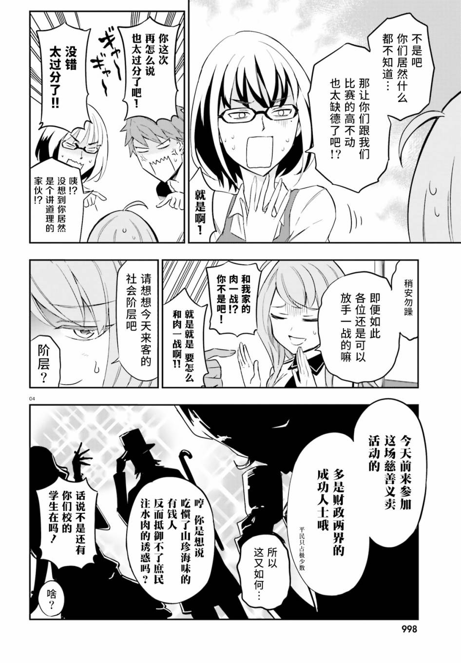 第92话3
