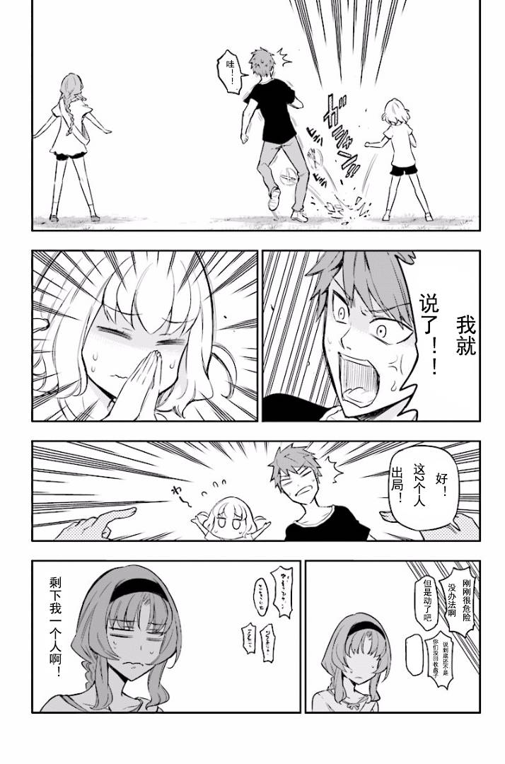 第94话4