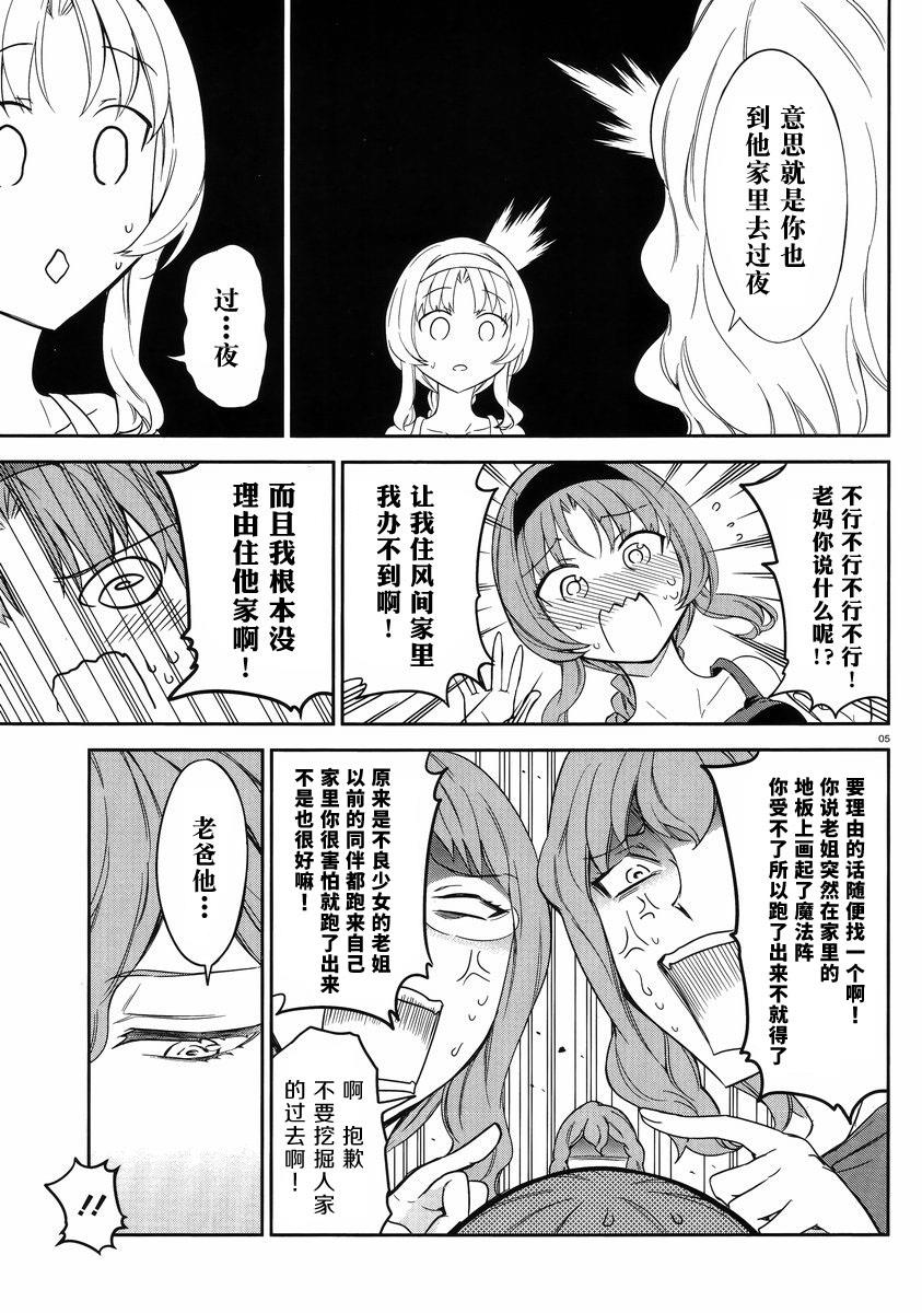 第81话4