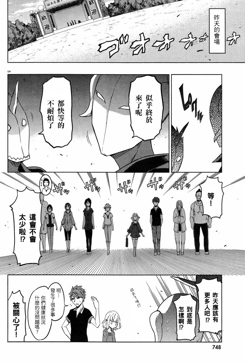 第52话3