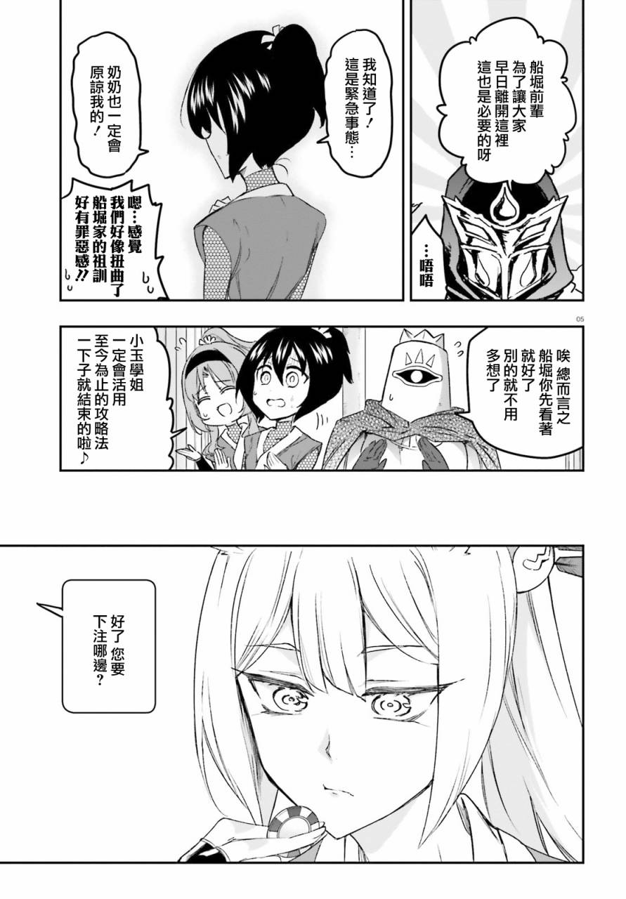 第129话4