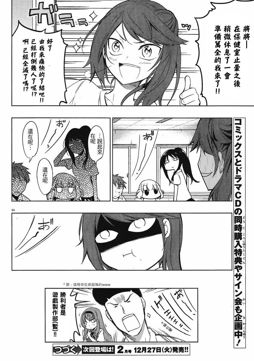 第36话2