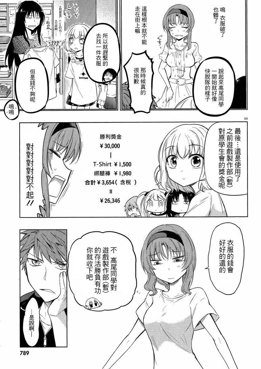 第40话2