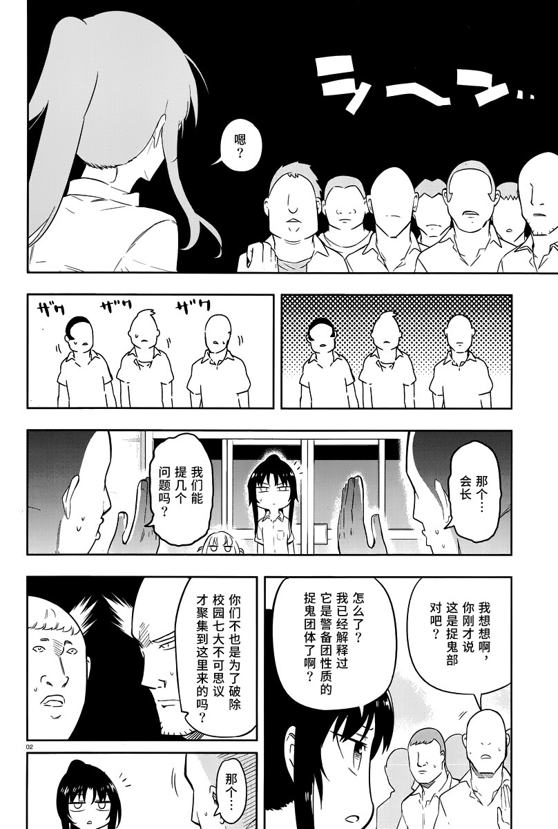 第70话1