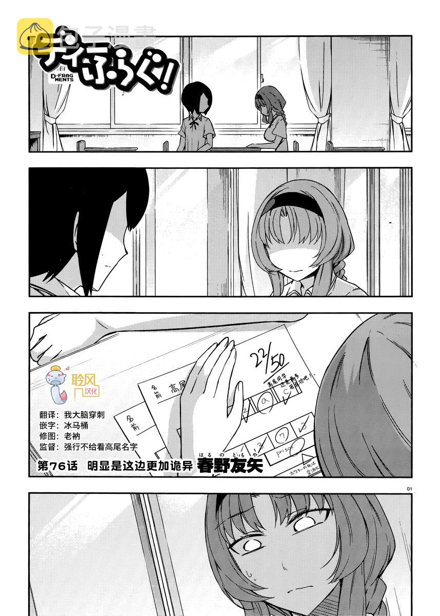 第76话0