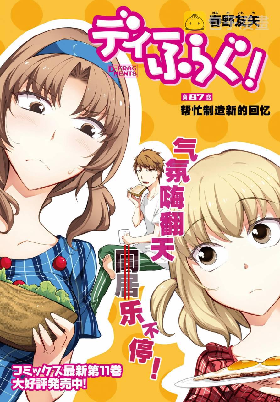 第87话0