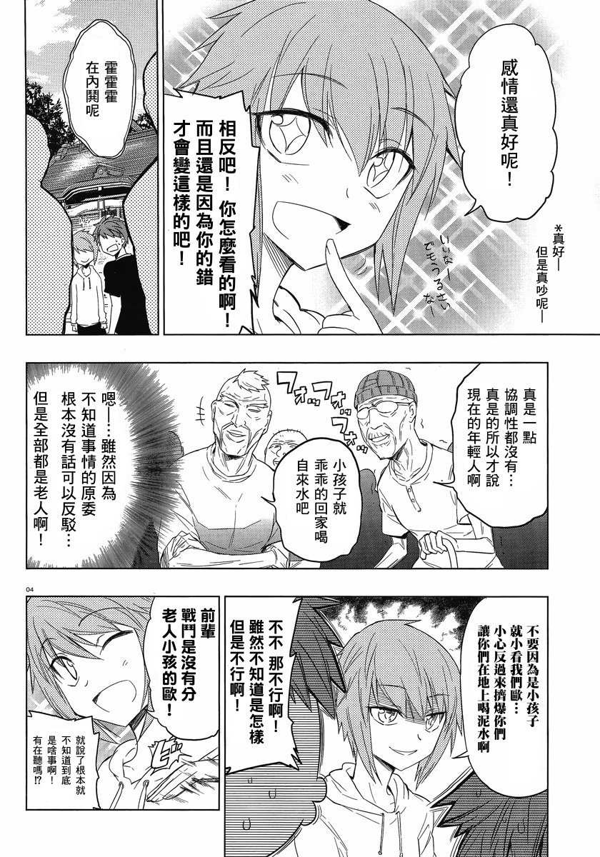 第26话3