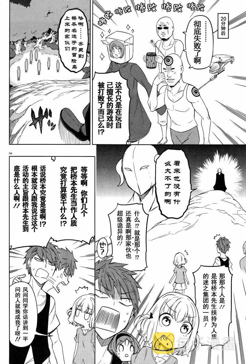 第48话3