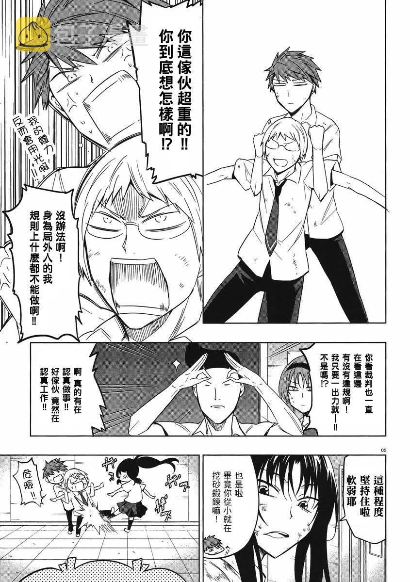 第36话4