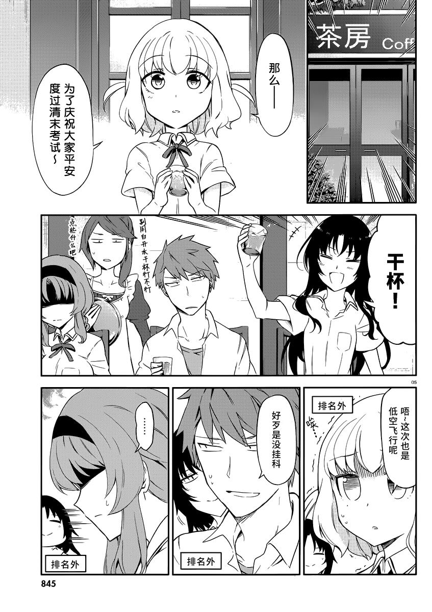 第78话3