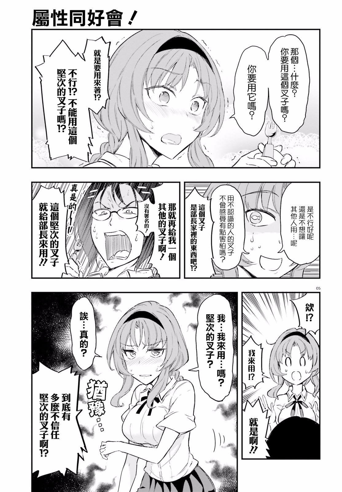 第103话4