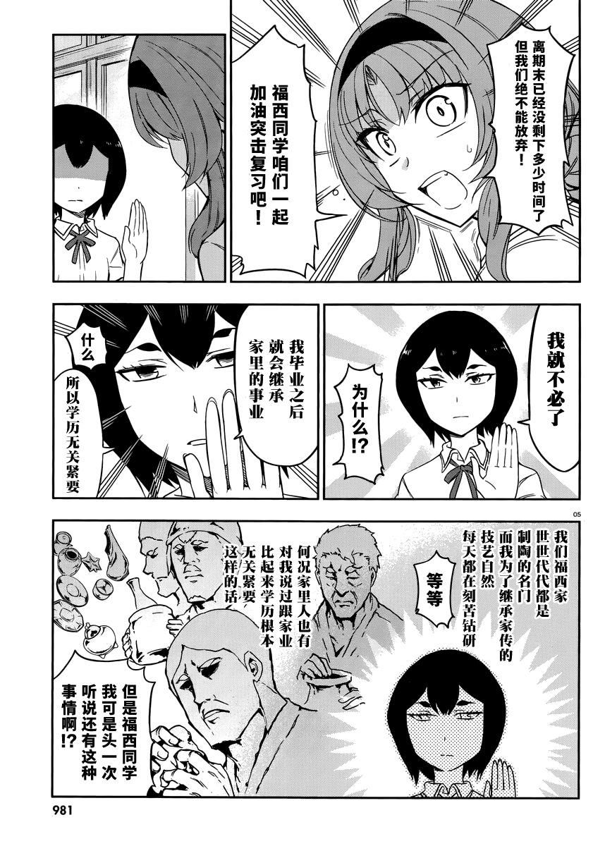 第76话4