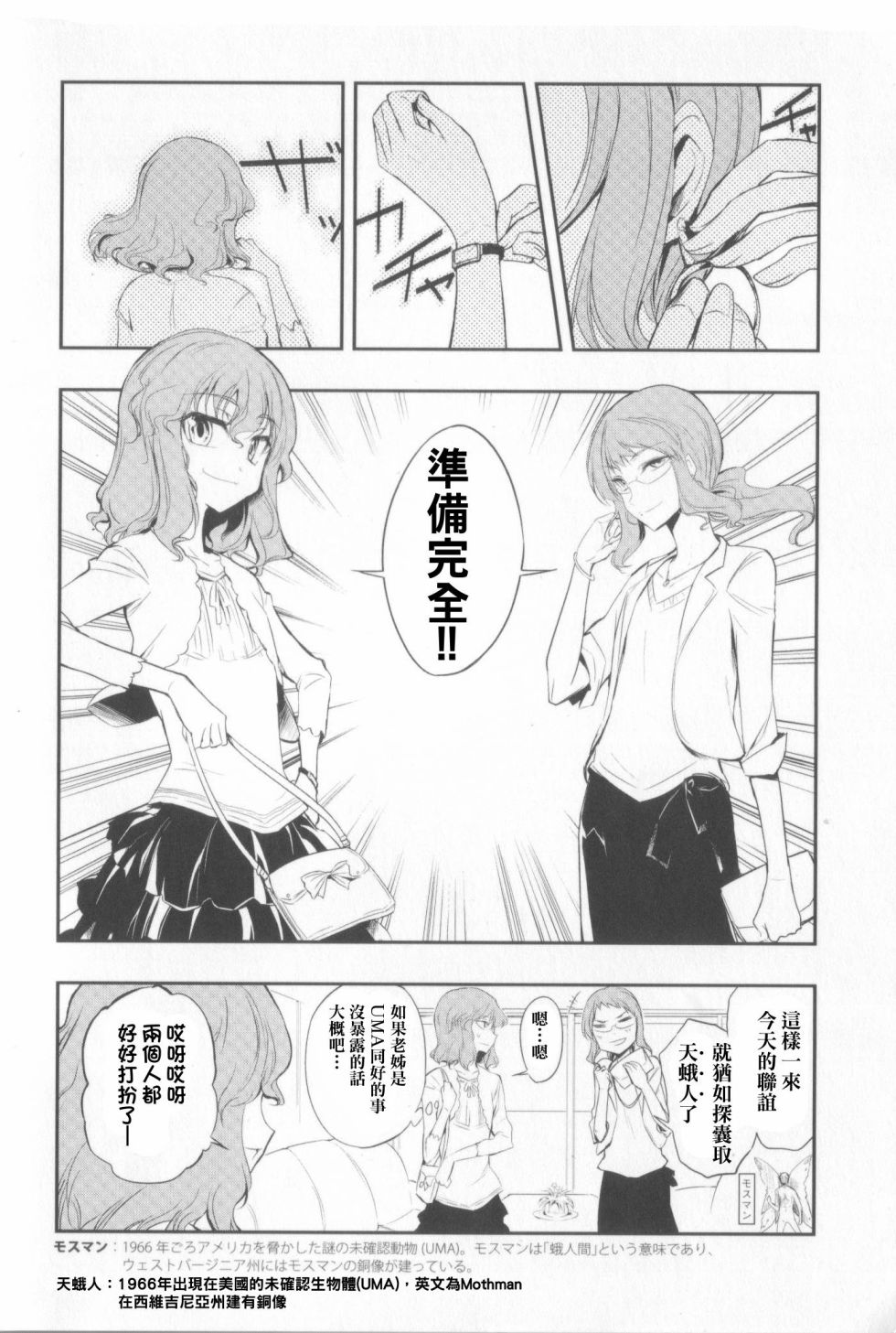 高尾一家1