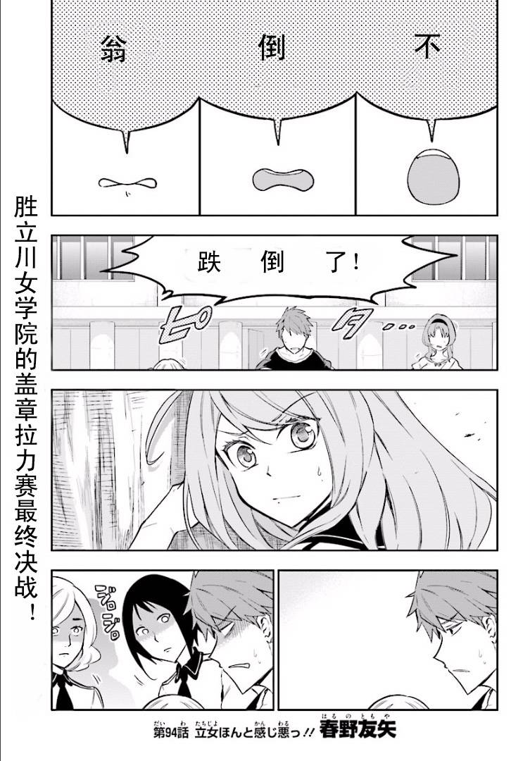 第94话0