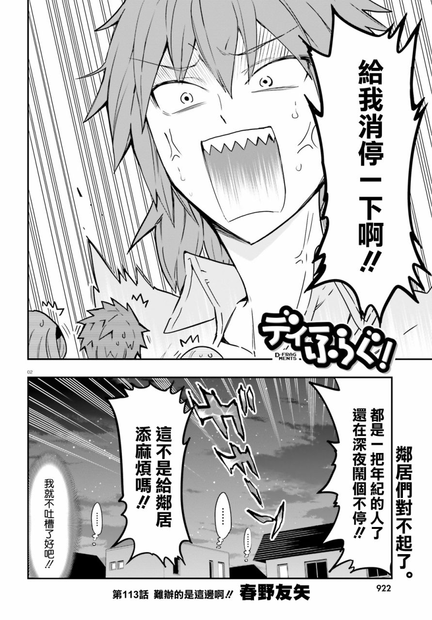 第113话1