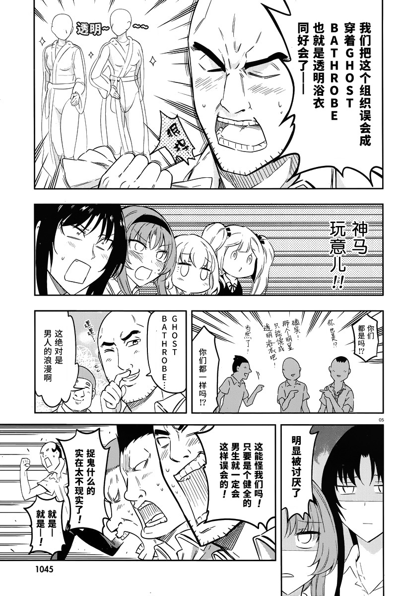 第70话4