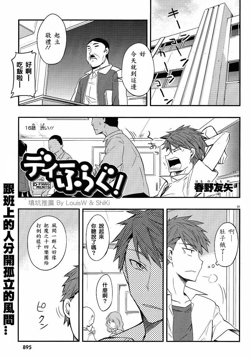 第16话0