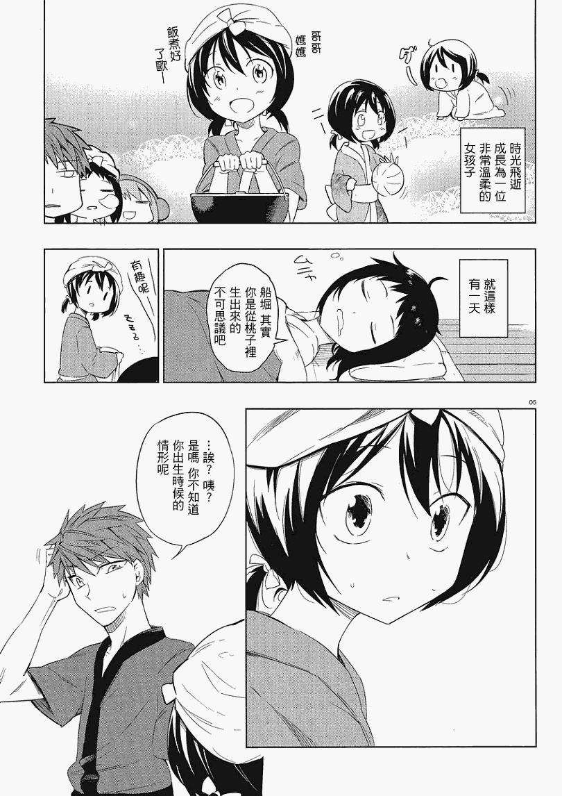 第30话4