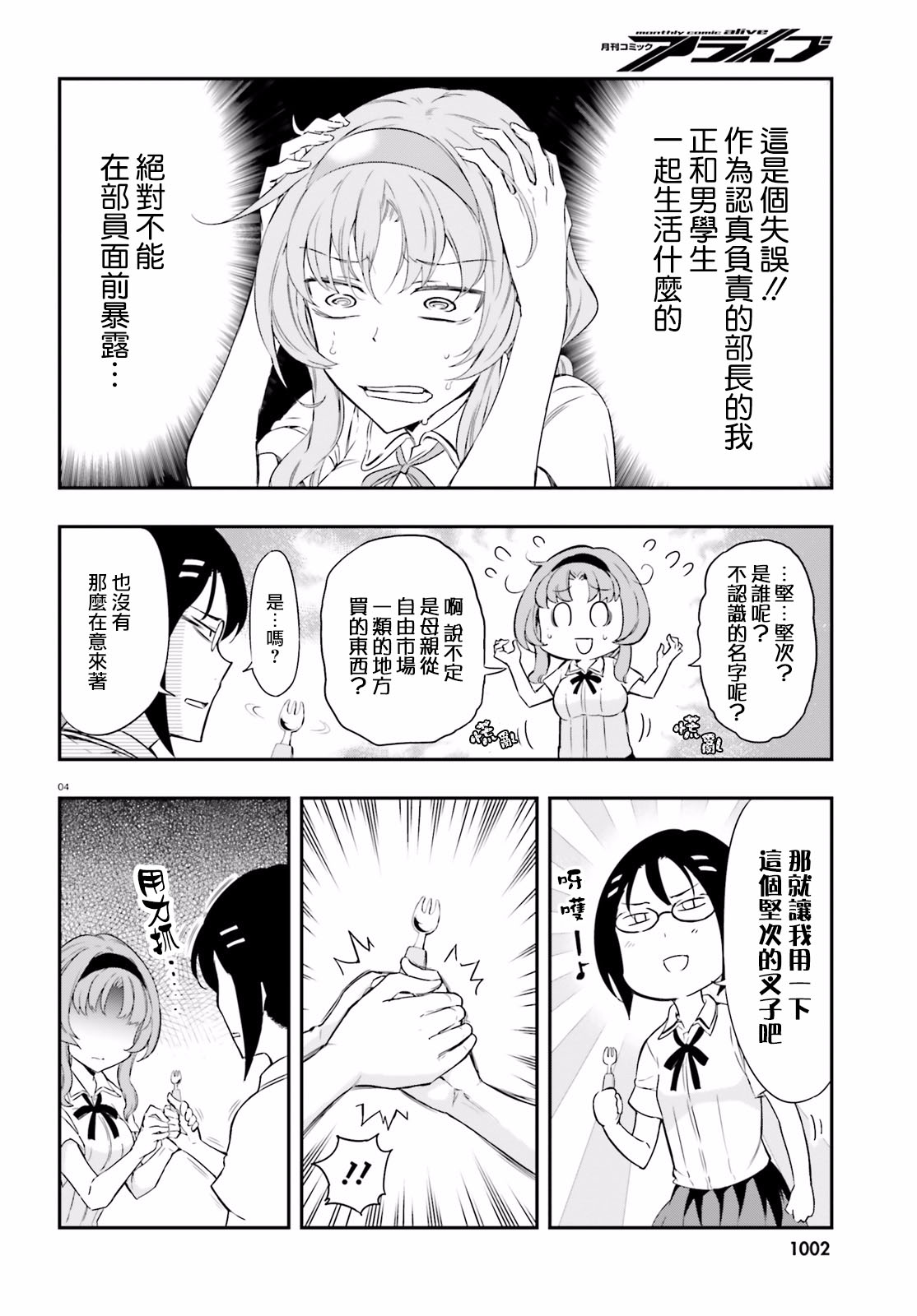 第103话3