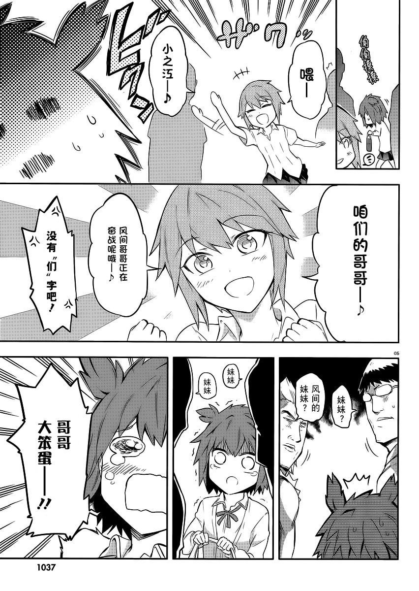 第64话4