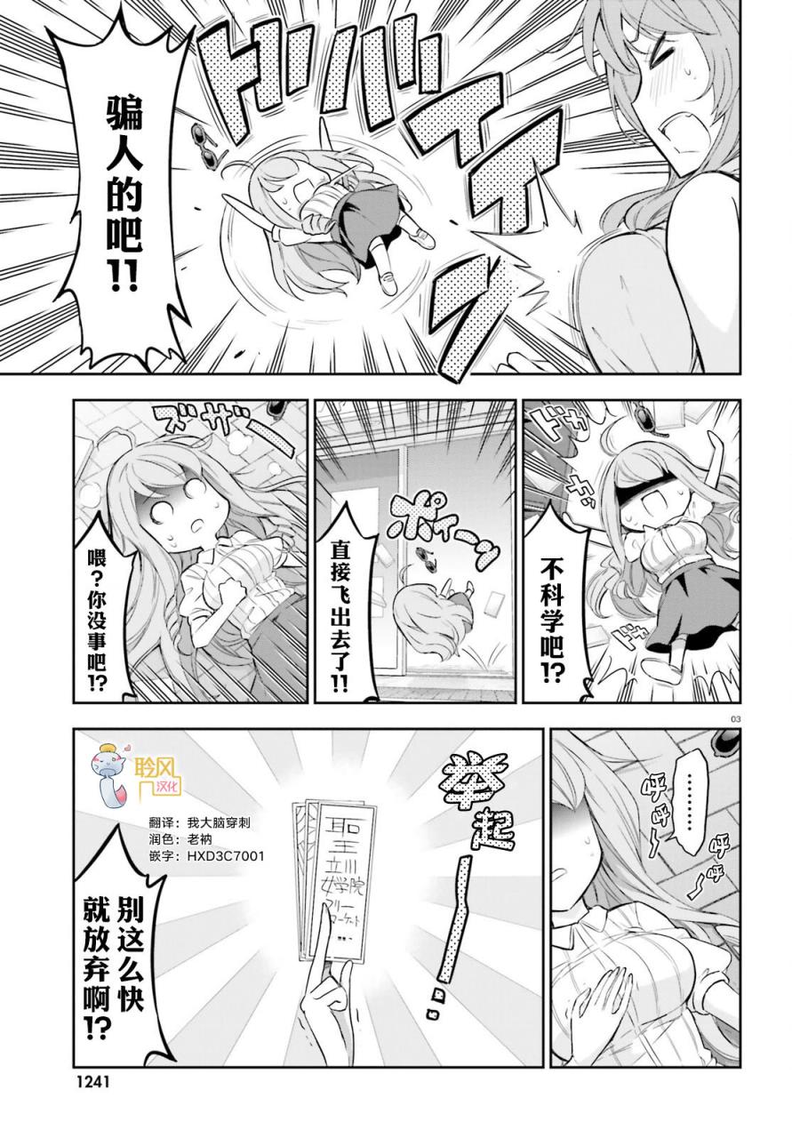 第88话2