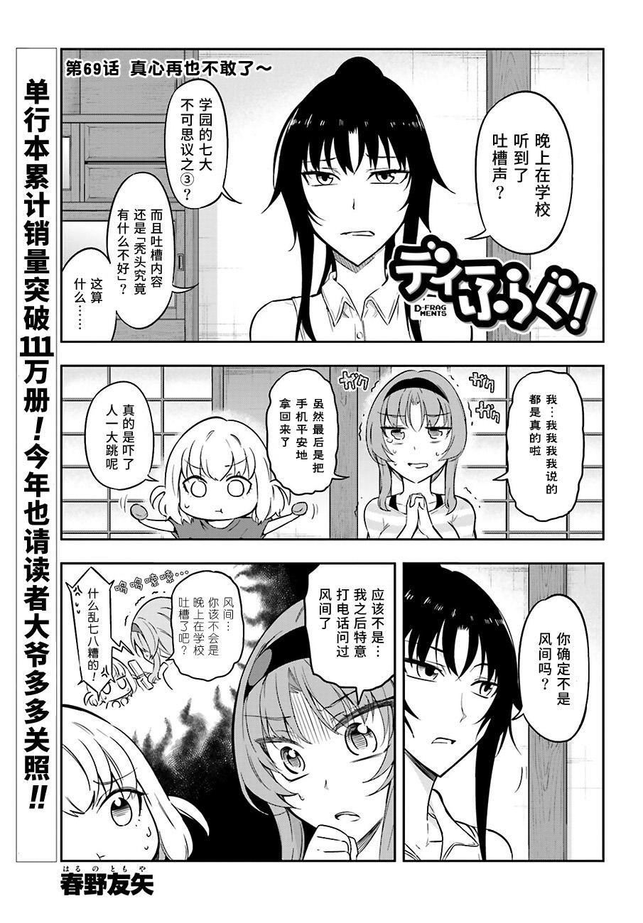 第69话0