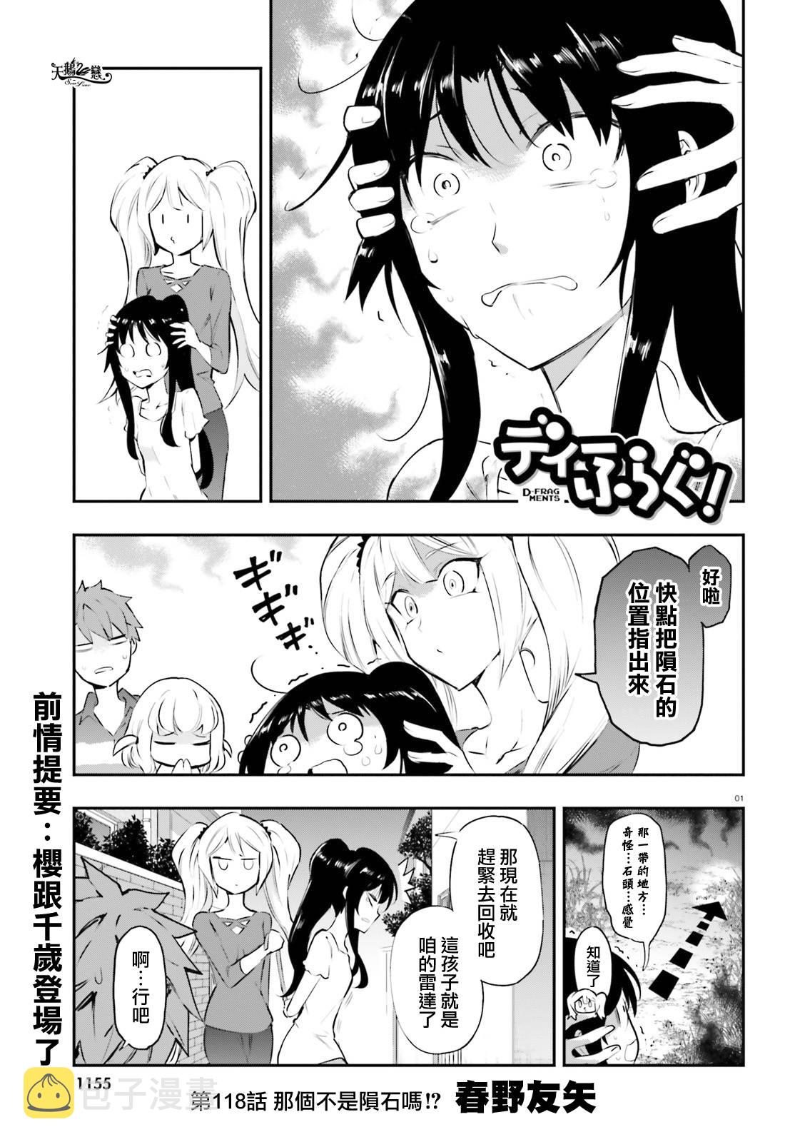 第118话0