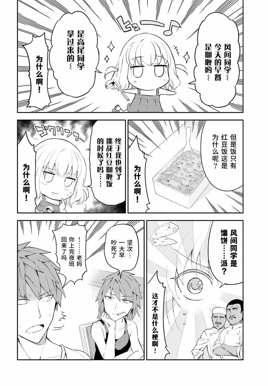 第82话1