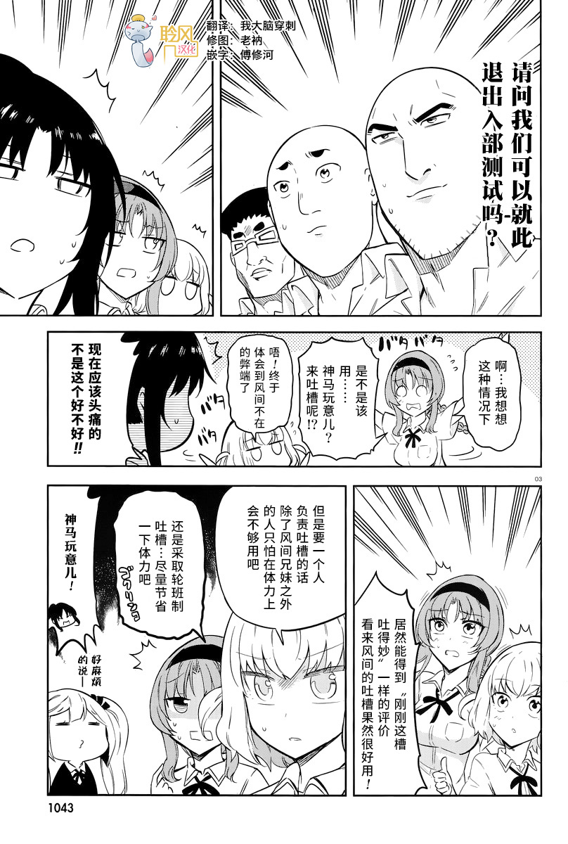 第70话2
